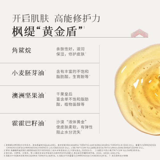 枫缇紧塑提拉V脸美容胶囊精华30粒【团购】 商品图2