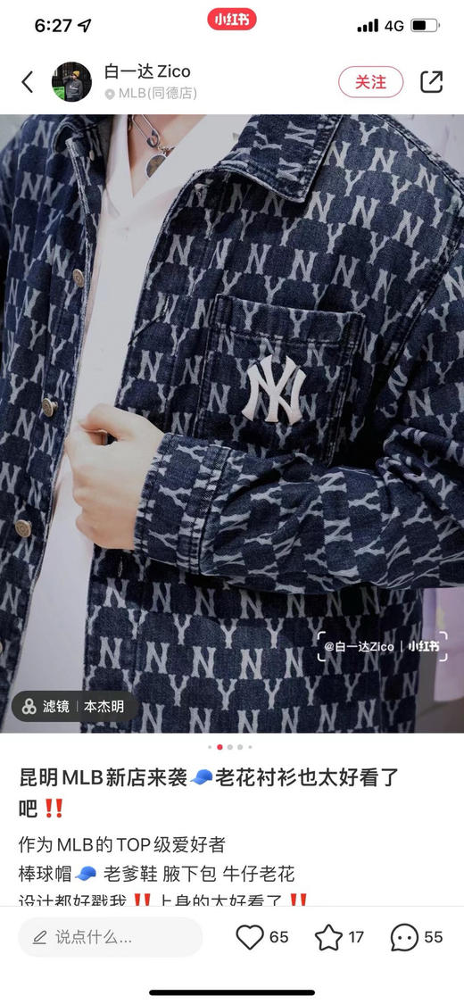 点此购买 MLB经典男女款老花满印牛仔衬衫夹克外套 LL 314171 商品图5