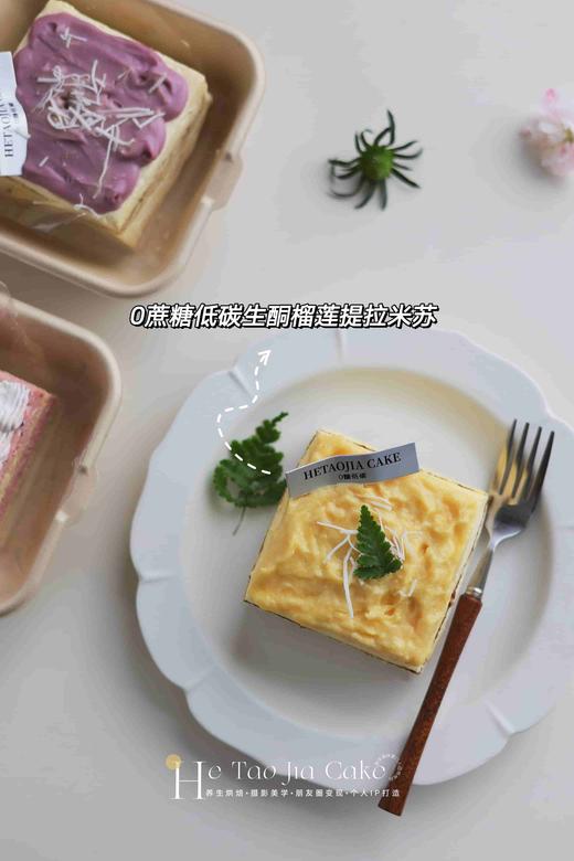 𝟎蔗糖低碳生酮·提拉米苏 商品图1