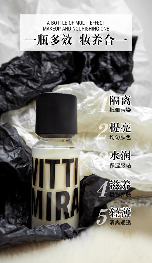 V-033保湿妆前隔离乳120g 彩妆系列 商品图12