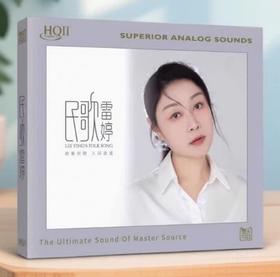 正版 民歌雷婷 HQIICD 高音质人声经典民谣发烧HiFi鉴赏试音碟HQ2