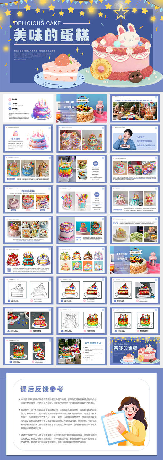 《设计一款你最爱的蛋糕》美食甜品【自动发货：下单后，点击手机短信中收到的链接，即可获取文件下载的链接；如有任何问题，可添加客服微信hm33268获得帮助】 商品图2