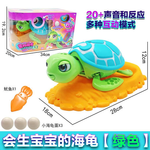 宠物萌友SIL-88635-会生宝宝的海龟(绿色) 商品图1