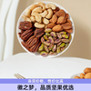 388g徽之梦果仁搭档 商品缩略图1