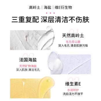 姬芮（ZA）【大油皮专用】洗面奶男女深度清洁泡沫洁面乳100g*2支 商品图3