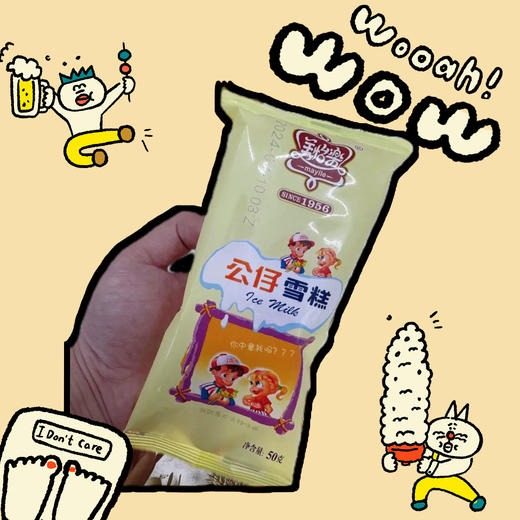 【新品尝鲜】美怡乐公仔雪糕(香草+香芋味)50G 商品图0