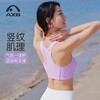 A25143NSL瑜伽背心高强度防震运动内衣女速干吸湿健身训练瑜伽服背心上衣 商品缩略图2