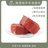 高原牦牛净瘦肉 商品缩略图0