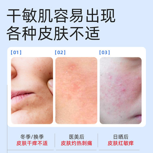 咿儿润成人干敏保湿舒缓面膜-YW 商品图2