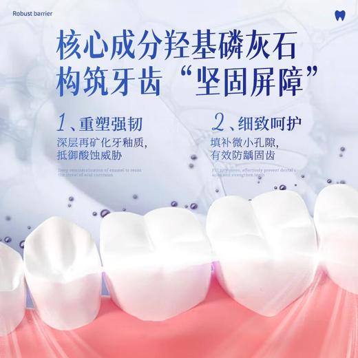 舒比拓固齿牙膏200g 商品图4