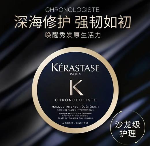 严选 | 卡诗黑钻钥源修护发膜75ml 商品图2