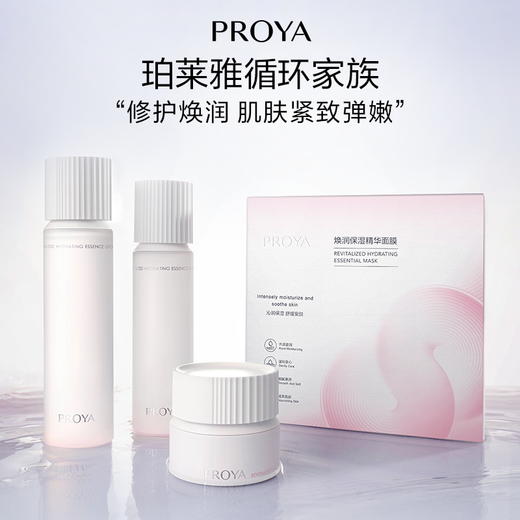 【双旦礼遇季】珀莱雅循环修护水乳源力套装多糖养肤抗皱舒缓干敏肌护肤品化妆品 商品图6