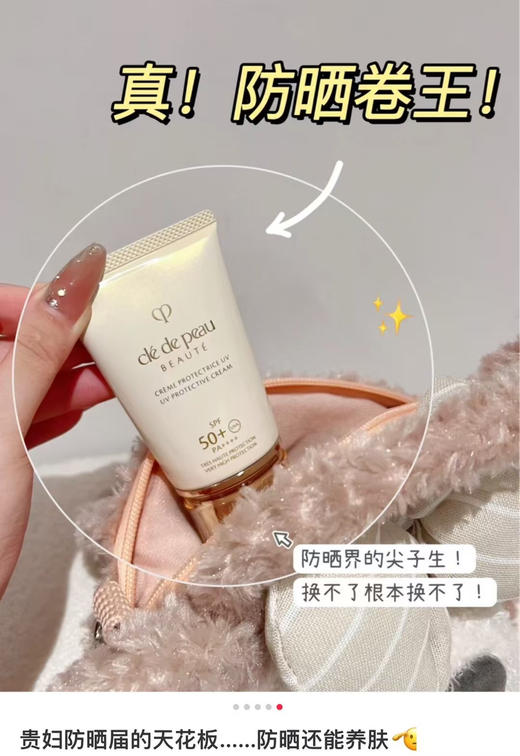 正品肌肤之钥CPB防晒隔离乳霜御龄高倍防晒，防晒天花板， SPF50+50ml
代购480 商品图7