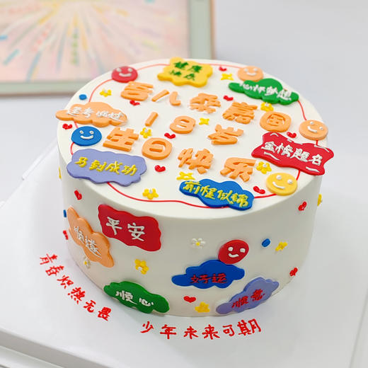 翻糖手绘祝福语蛋糕 商品图6