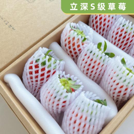 立深草莓S级 商品图1