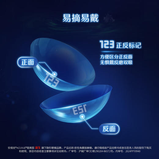 【新品-防蓝光隐形 2件7.5折】强生安视优防蓝光隐形眼镜欧舒适MAX日抛硅水凝胶高端保湿 商品图5