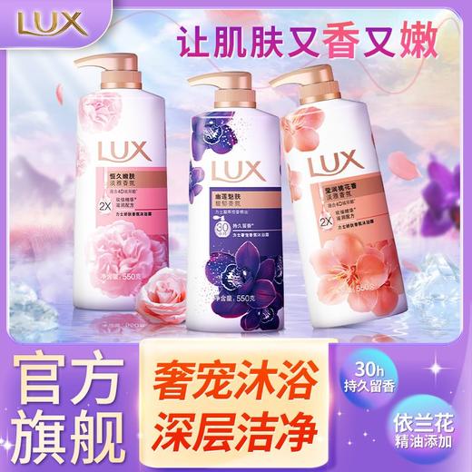 力士香氛沐浴露精油持久留香正品依兰香氛男女学生洗澡沐浴乳家庭 商品图4