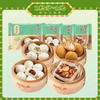 陶陶居元气满满4件早点组合1605g 冷链包邮到家，糯米鸡630g*1袋、叉烧小笼包*1袋、生肉包*1袋、核桃包*1袋 商品缩略图0