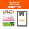 【冒险与它物料配件】压板 手提袋 商品缩略图0