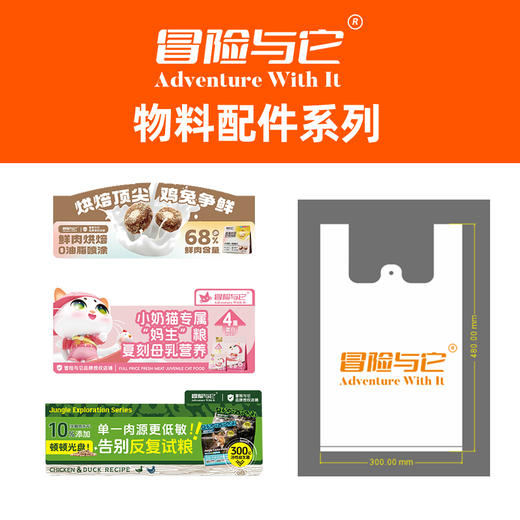 【冒险与它物料配件】压板 手提袋 商品图0