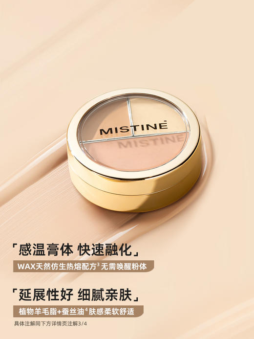 Mistine蜜丝婷三色遮瑕膏遮瑕盘液笔遮痘痘黑眼圈脸部瑕疵 商品图3