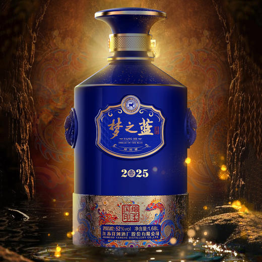 2025 梦之蓝封坛酒 1.68L 商品图5