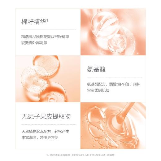 嗳乐蓓贝婴幼儿花蕾洗发沐浴露200ml（有效期至27年3月） 商品图2