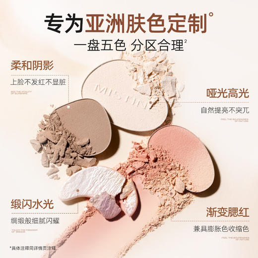 Mistine蜜丝婷奶咖面部综合彩妆一体盘高光修容腮红三合一 商品图2