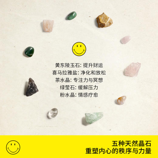 SMILEY笑脸重塑能量晶石香氛精油精装田园香气礼盒 商品图2