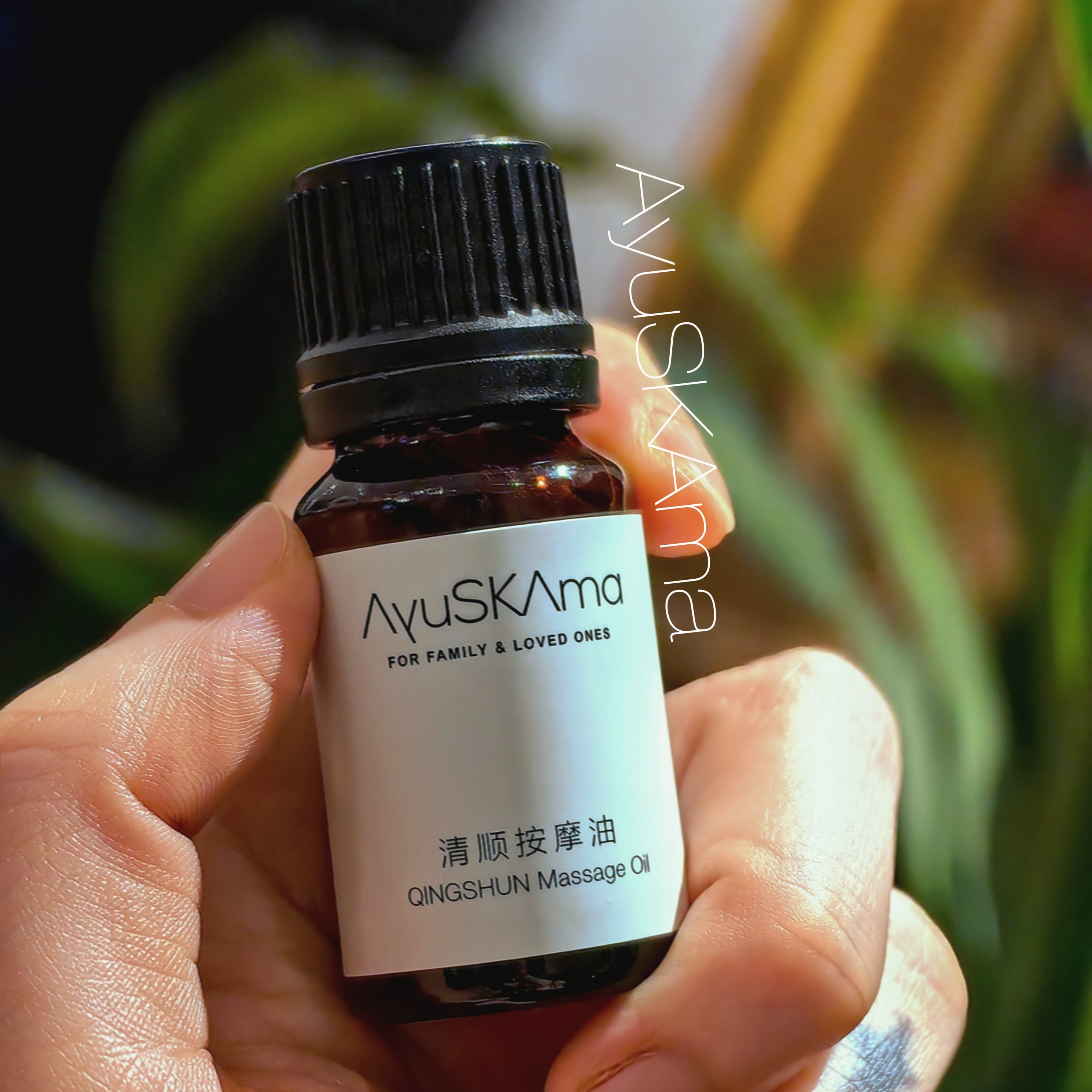 [屁侠.pippa]AyuSkAma 清顺按摩油 7岁以上儿童&成人 痰咳&鼻炎精油 10ml