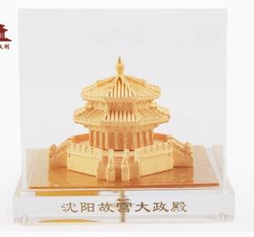 绒沙金大政殿