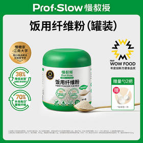 慢教授丨饭用纤维粉 300g