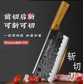 立减6【科威顿黄柄扁鹊加厚6毫米厚背斩切刀木柄斩切刀斩骨刀菜刀】#异业福利