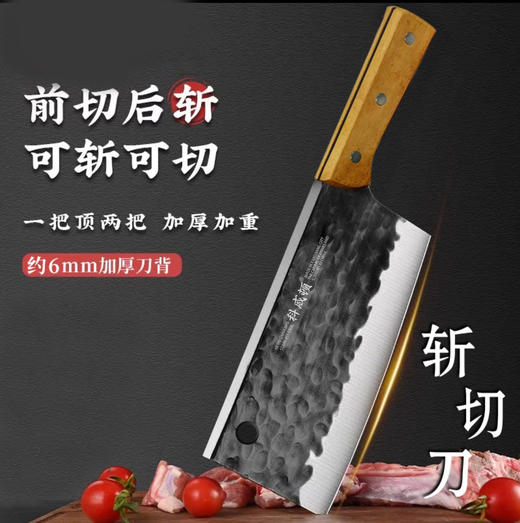立减6【科威顿黄柄扁鹊加厚6毫米厚背斩切刀木柄斩切刀斩骨刀菜刀】#异业福利 商品图0