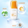 【赠修护啫喱60g】高姿 多维亮白防晒霜50g（SPF50+PA+++） 商品缩略图2