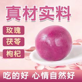 【买2发3 买3发5】草颐沐食桃红倾颜丸 萃取自然植物草本食材 古法新作 焕润桃肌 由内而外 滋养 面若桃红