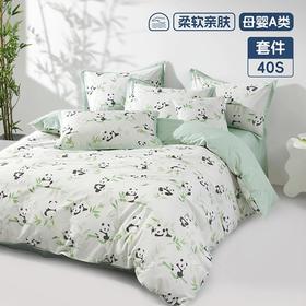 水星家纺kids系列母婴A类抗菌全棉俏皮熊猫床单/床笠款三/四件套