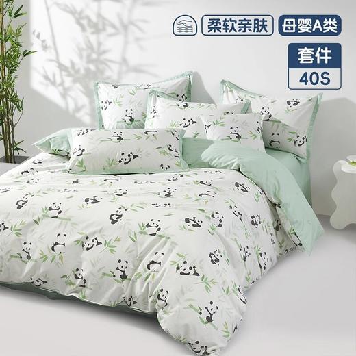 水星家纺kids系列母婴A类抗菌全棉俏皮熊猫床单/床笠款三/四件套 商品图0