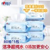 心相印超纯水湿巾 商品缩略图1