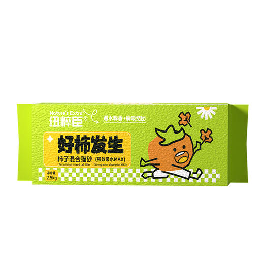 【猫砂】纽粹臣 柿子混合猫砂2.5kg 抑菌除臭 粉尘少 试用好评率100% 线下专供 电商禁售 商品图3