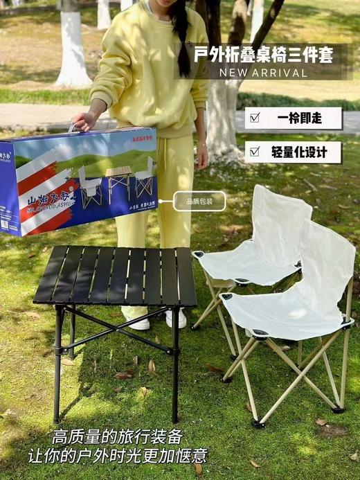 山姆大叔户外折叠桌椅三件套 新品垂钓 野餐便携安装桌椅套装 商品图0