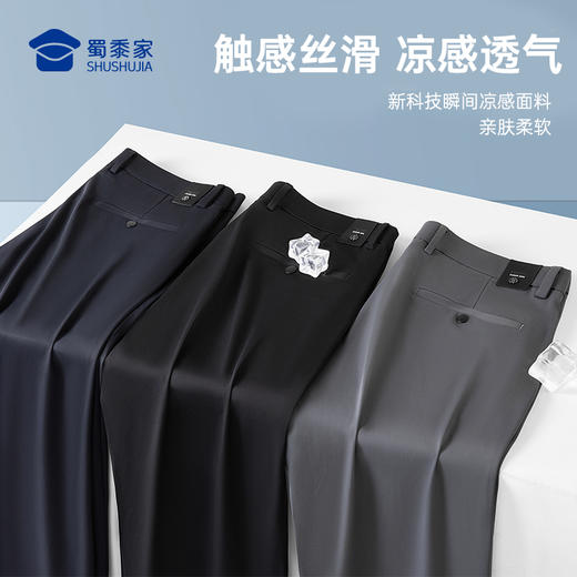 【实付满399送保温杯】【冰丝凉感防晒休闲裤】四面弹休闲长裤子 商务直筒西裤KT501 商品图2