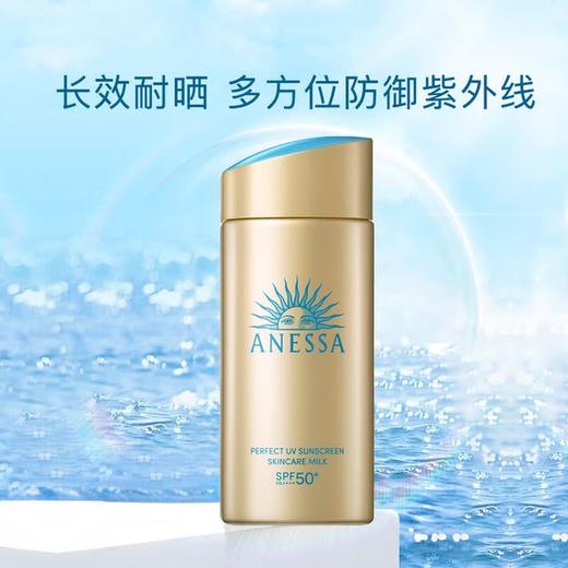 安热沙小金瓶防晒霜耐晒清爽隔离90ml （有效期2028年2月后） 嗨购珠海 商品图2