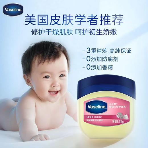 凡士林晶冻保湿补水滋润改善干燥 商品图3