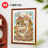 TOi图益-潮玩拼图系列-小猫图书馆-1000片-分包款 商品缩略图1