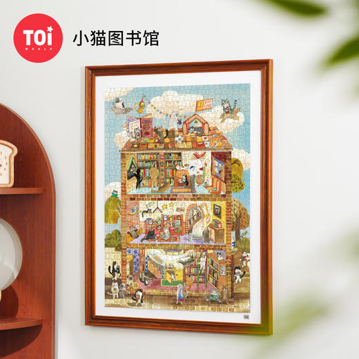 TOi图益-潮玩拼图系列-小猫图书馆-1000片-分包款 商品图1