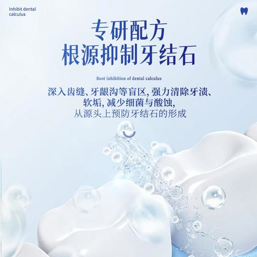 舒比拓专研抗牙结石牙膏200g 商品图5