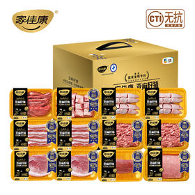 【无抗认证】家佳康亚麻籽猪肉礼包888型