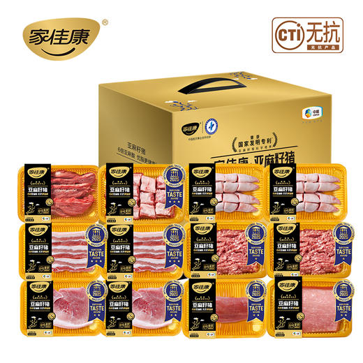 【无抗认证】家佳康亚麻籽猪肉礼包888型 商品图0