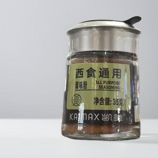 凯美西食通用调味粉 35g/瓶 商品图0